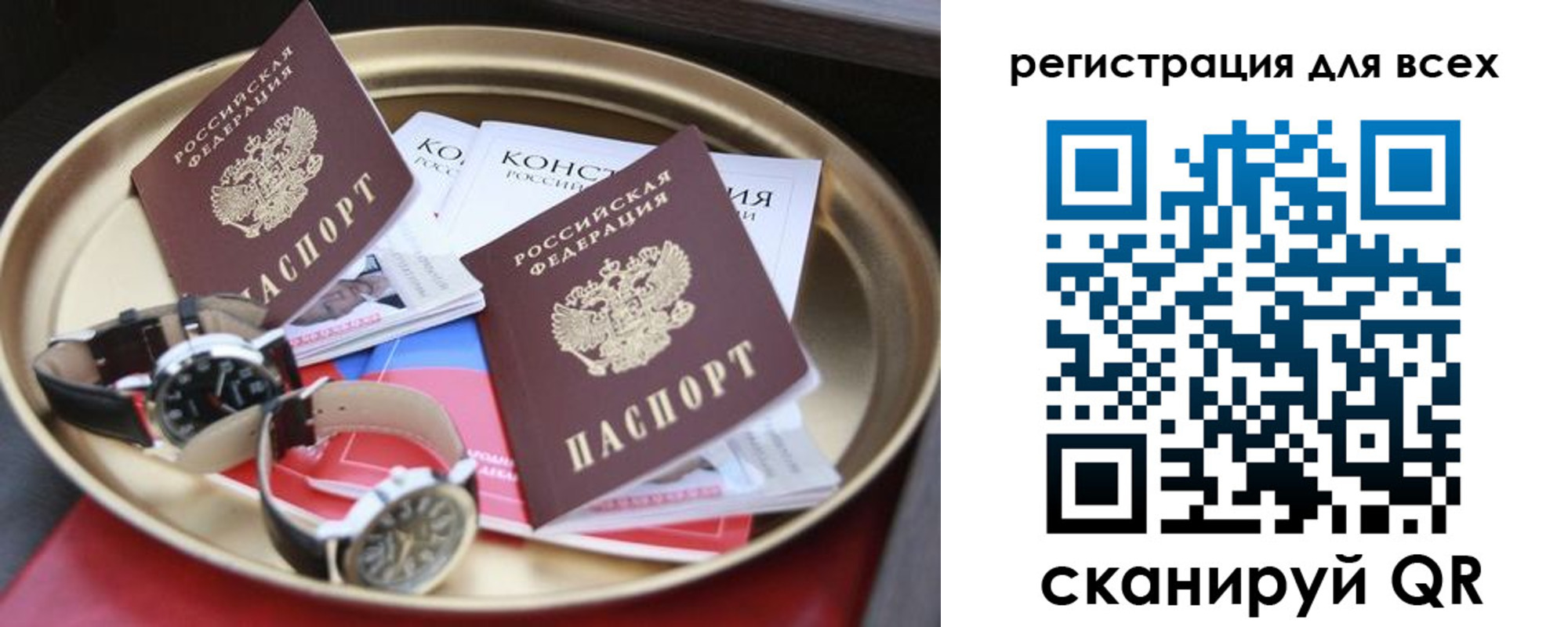прописка в квартире в Люберцах