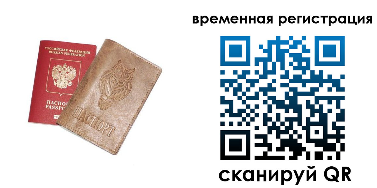 купить прописку в Люберцах